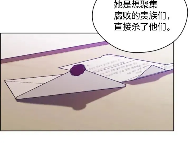 第88话 危险任务 第38页