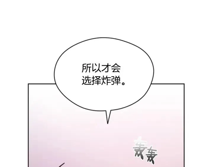 第88话 危险任务 第39页
