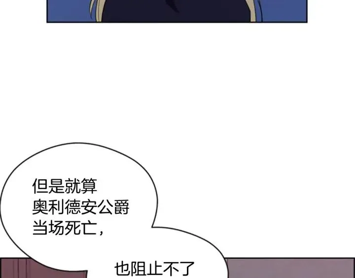 第88话 危险任务 第41页