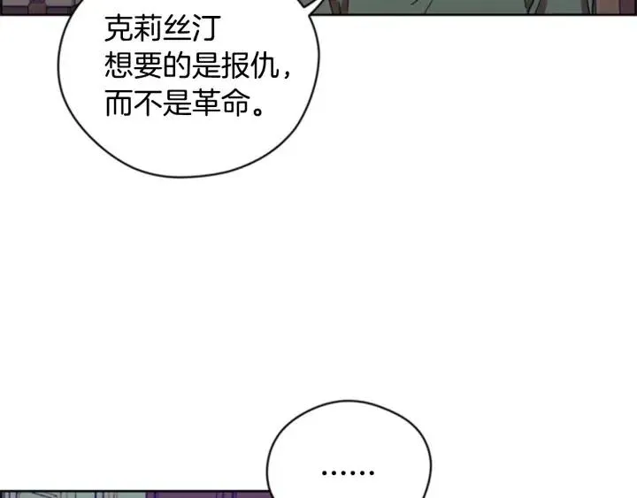 第88话 危险任务 第45页
