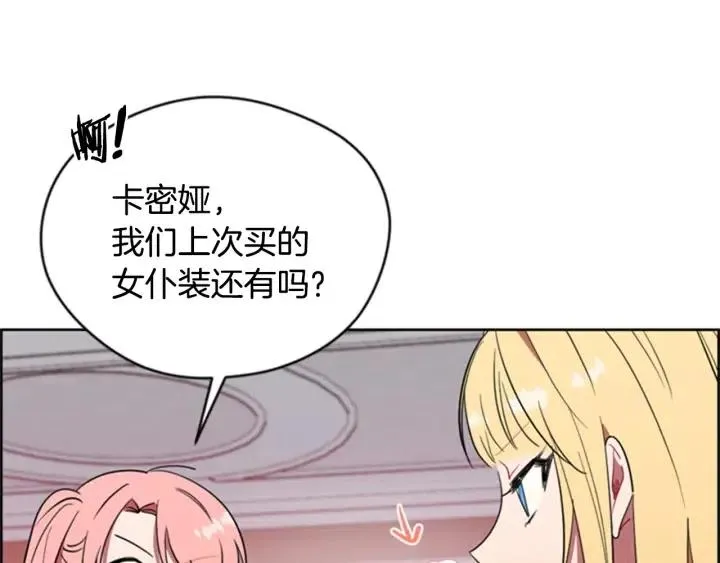 第88话 危险任务 第48页