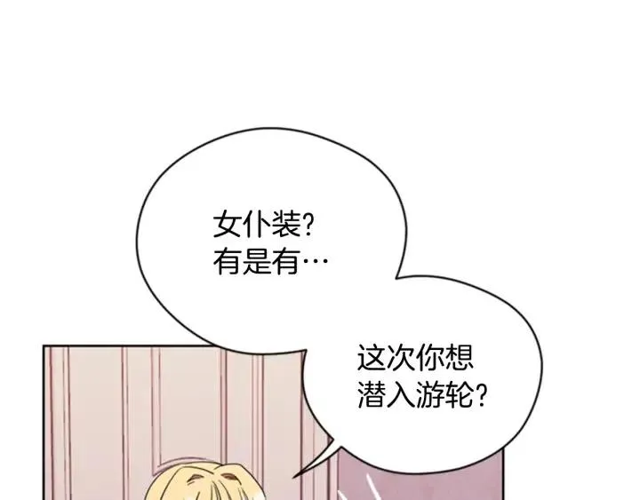 第88话 危险任务 第50页