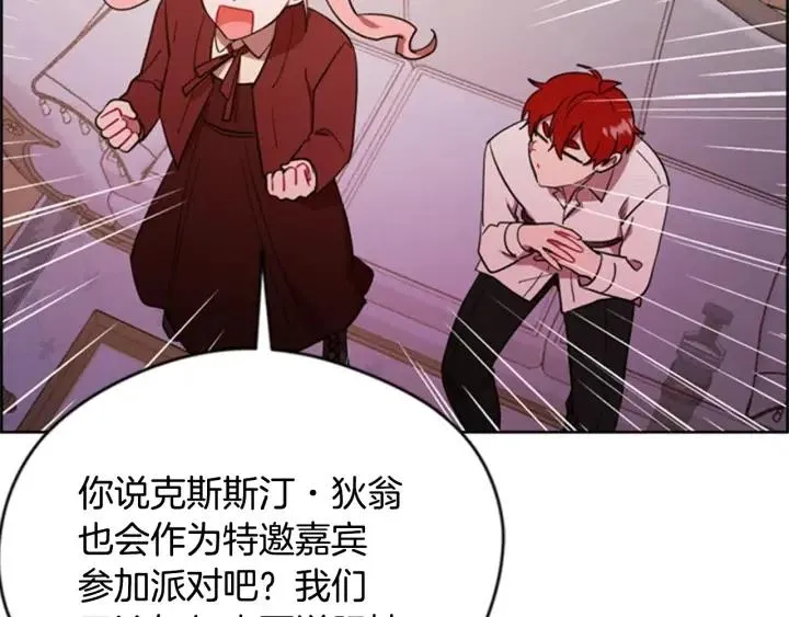 第88话 危险任务 第56页