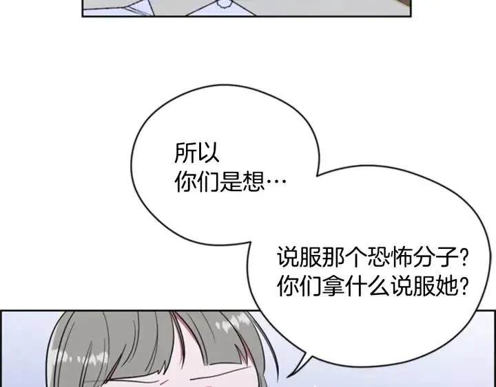 第88话 危险任务 第59页