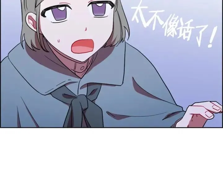 第88话 危险任务 第60页