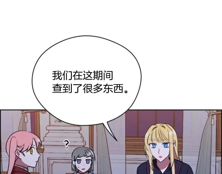 第88话 危险任务 第61页