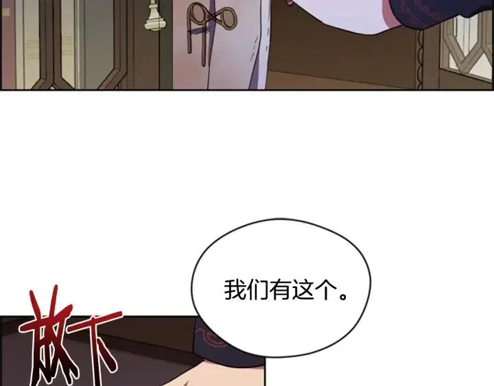 第88话 危险任务 第65页