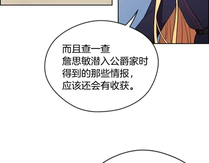 第88话 危险任务 第67页