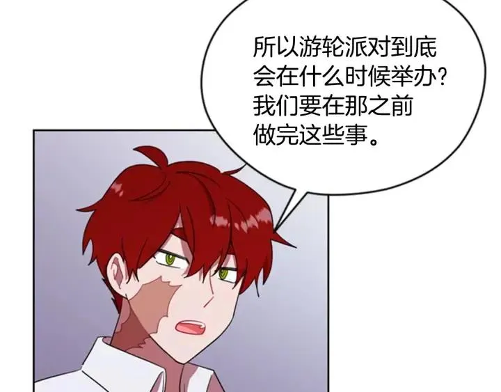 第88话 危险任务 第68页