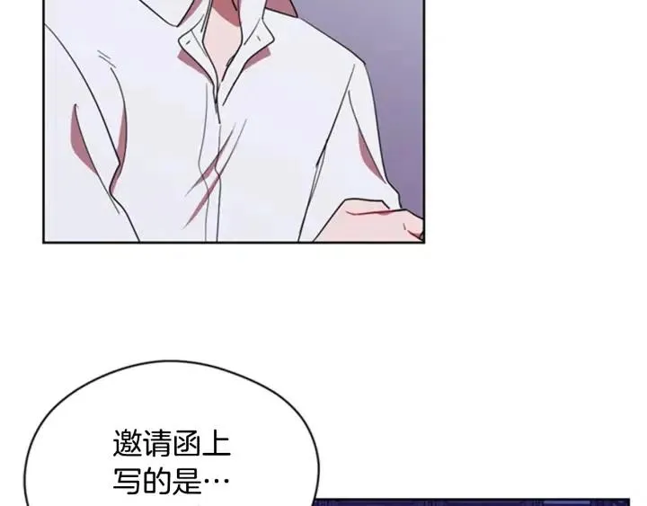 第88话 危险任务 第69页