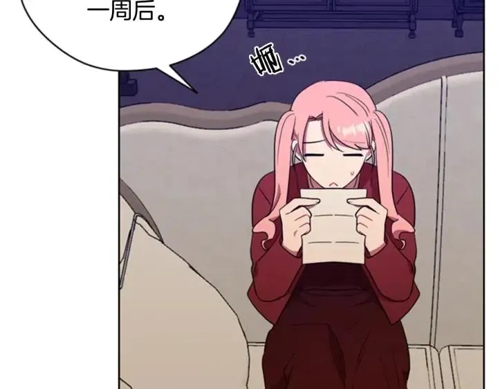 第88话 危险任务 第70页