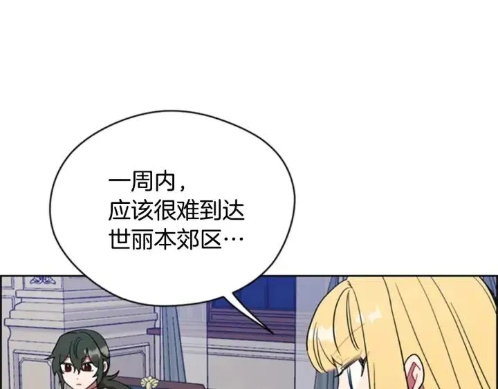第88话 危险任务 第74页
