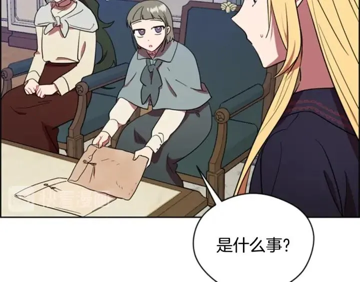 第88话 危险任务 第75页