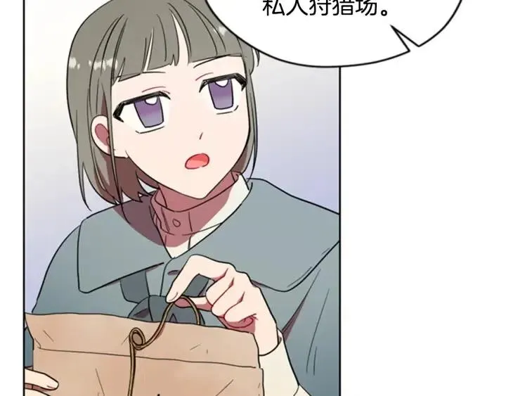 第88话 危险任务 第77页