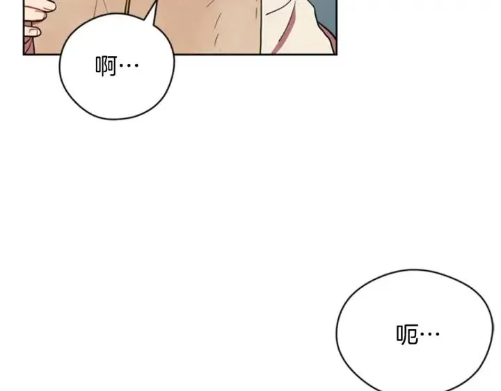 第88话 危险任务 第78页