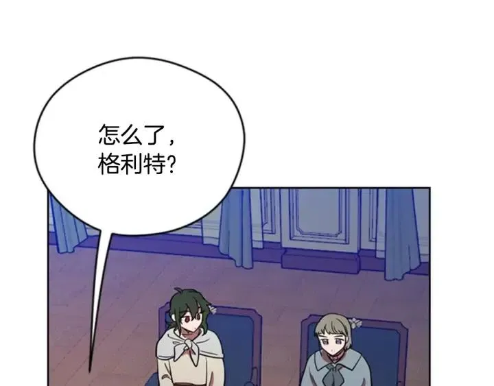 第88话 危险任务 第80页