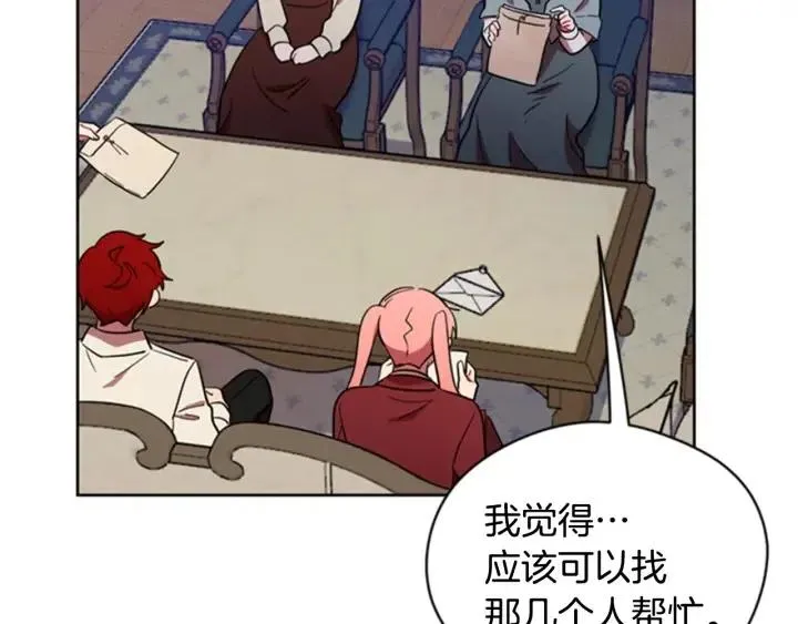 第88话 危险任务 第81页