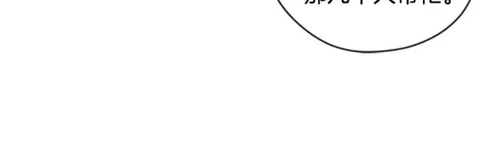 第88话 危险任务 第82页