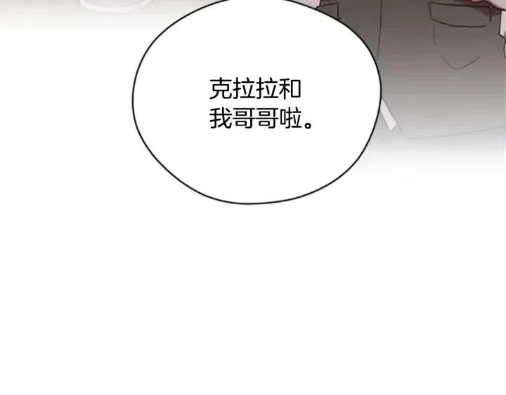 第88话 危险任务 第88页