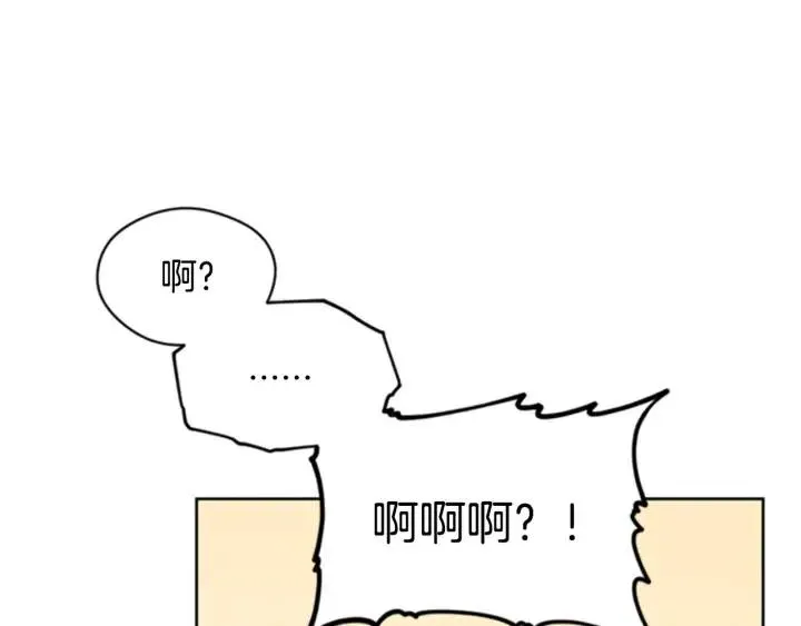 第88话 危险任务 第89页