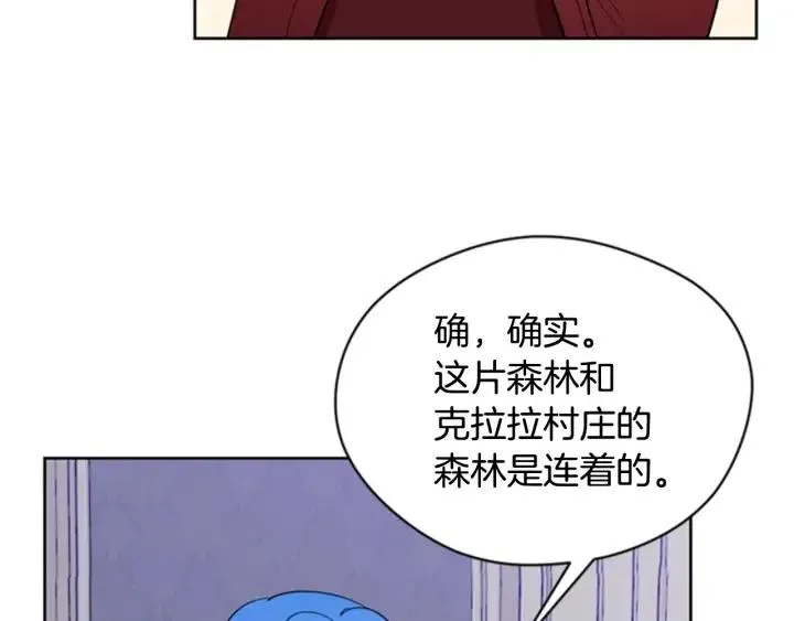第88话 危险任务 第91页