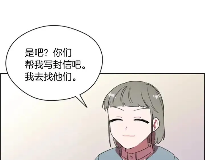 第88话 危险任务 第94页