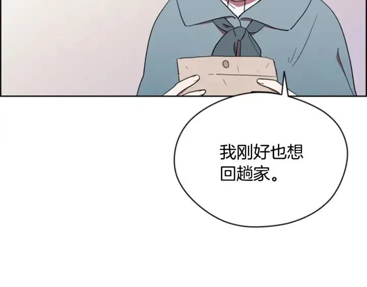 第88话 危险任务 第95页