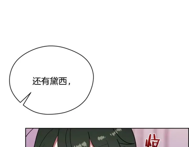 第88话 危险任务 第98页