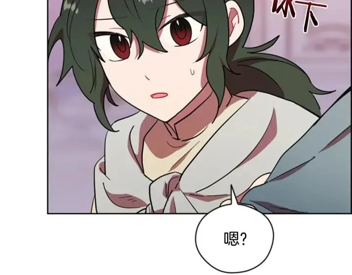 第88话 危险任务 第99页