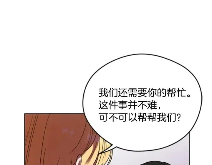 第88话 危险任务 第100页