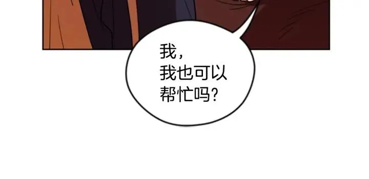 第88话 危险任务 第102页