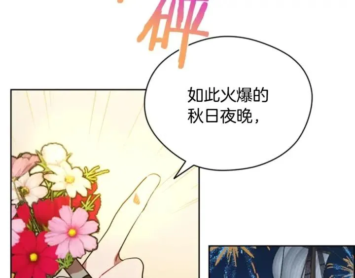 第88话 危险任务 第108页