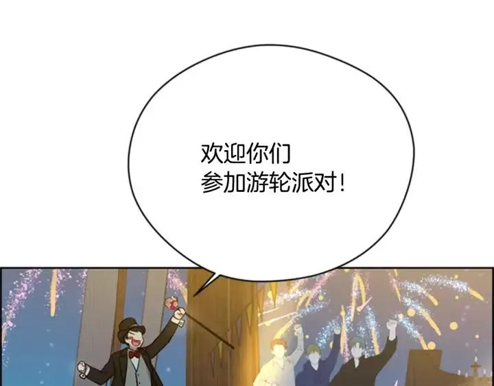 第88话 危险任务 第110页