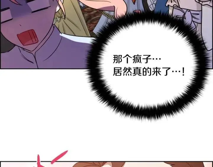 第88话 危险任务 第117页