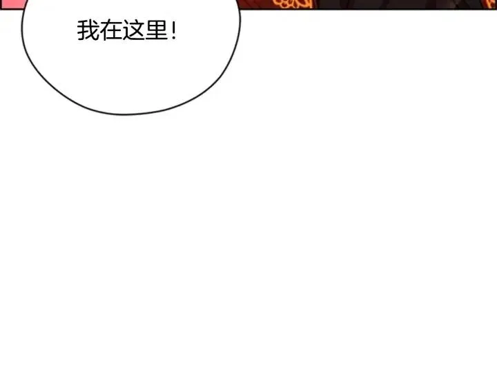 第88话 危险任务 第119页