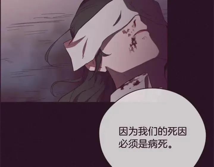 第87话 派对邀请函 第2页