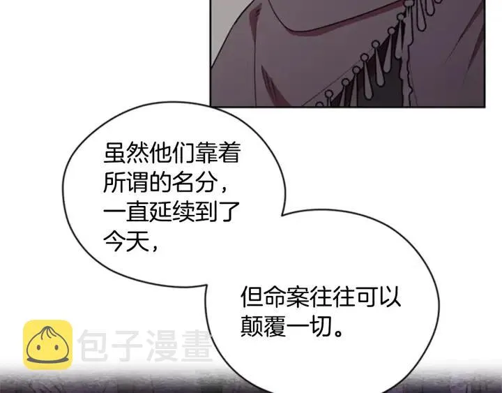 第87话 派对邀请函 第10页