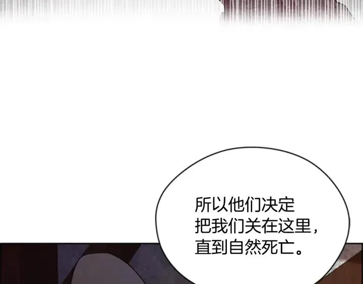 第87话 派对邀请函 第12页