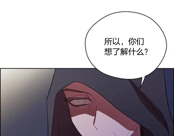 第87话 派对邀请函 第16页