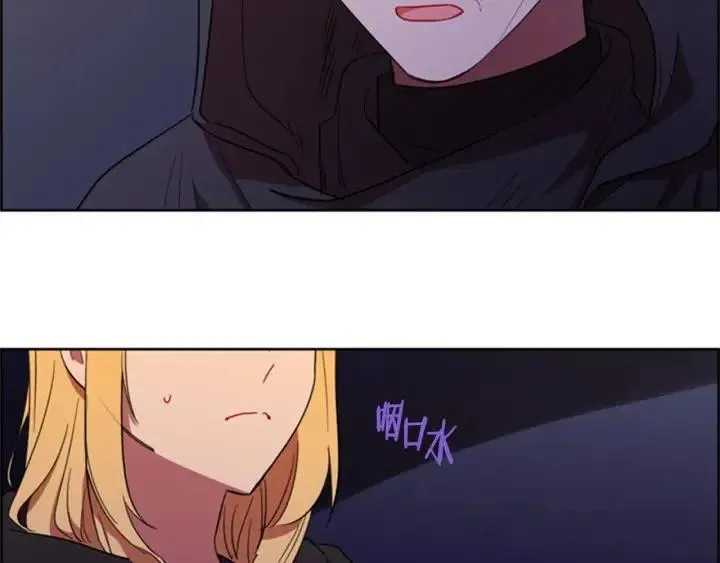 第87话 派对邀请函 第17页