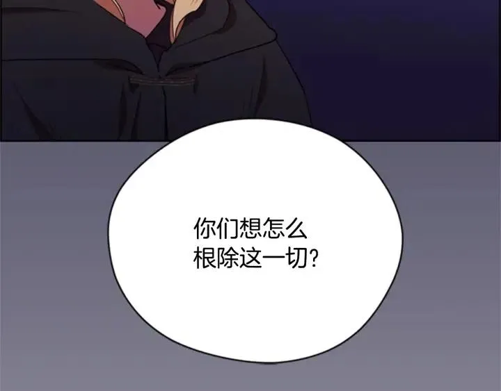 第87话 派对邀请函 第18页