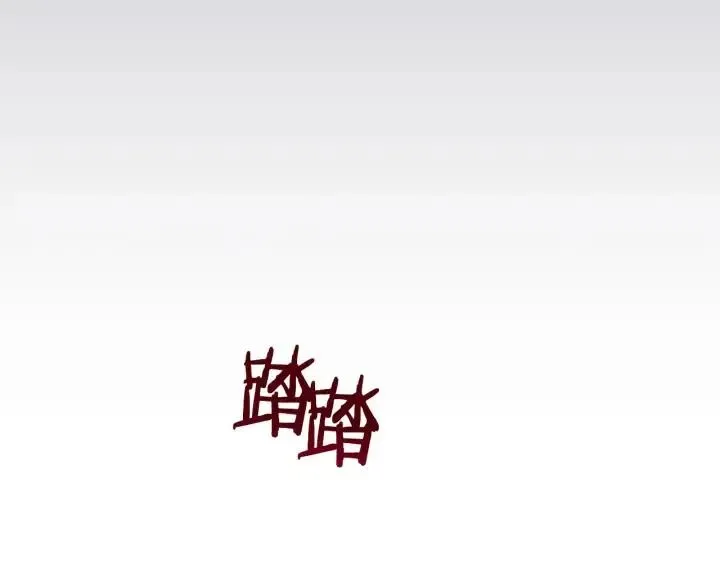 第87话 派对邀请函 第21页