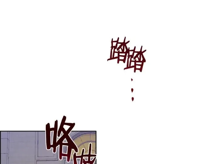 第87话 派对邀请函 第22页