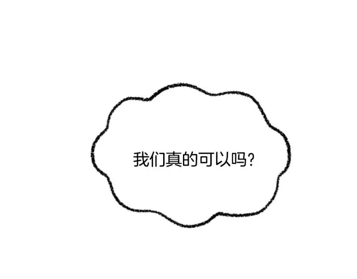 第87话 派对邀请函 第25页