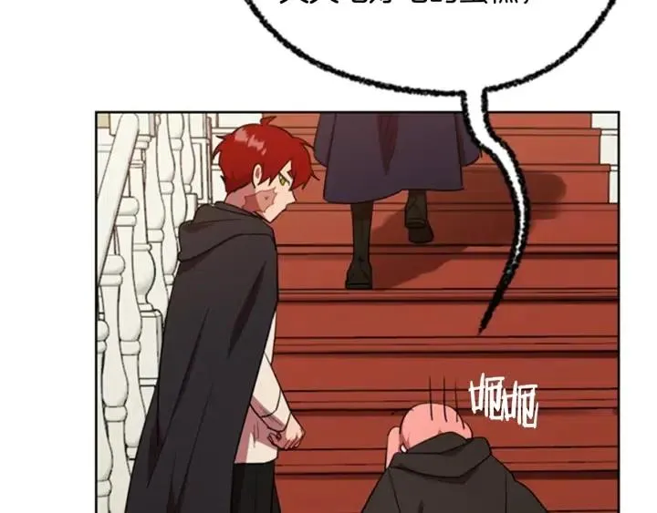 第87话 派对邀请函 第28页