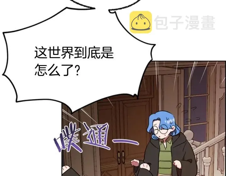 第87话 派对邀请函 第30页