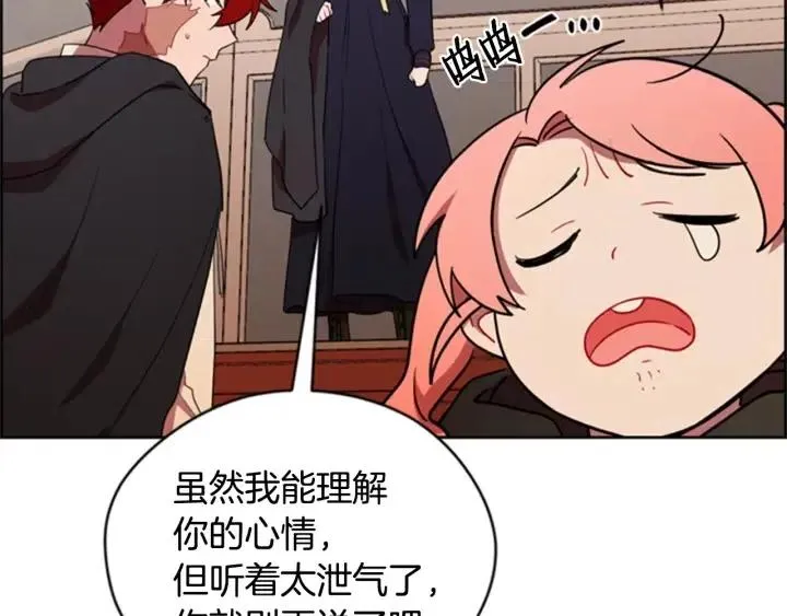 第87话 派对邀请函 第33页