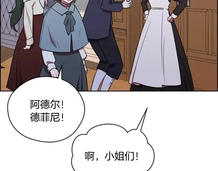 第87话 派对邀请函 第39页