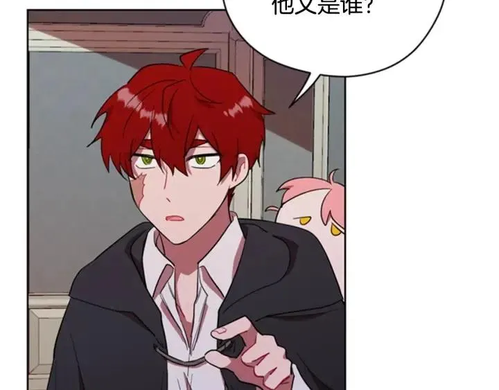 第87话 派对邀请函 第41页
