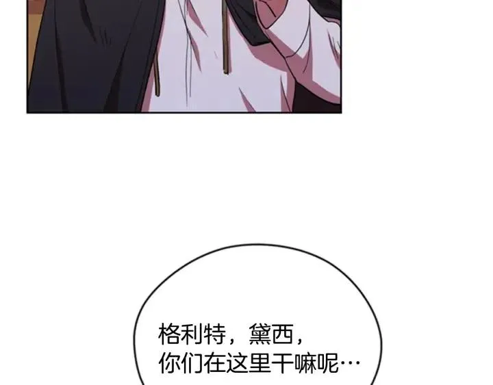 第87话 派对邀请函 第42页